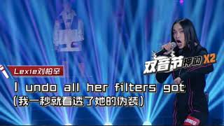 劉柏辛Lexie Coco Make Me Do It高品質無損版 │九進六突圍賽│中國新說唱 第七期 [upl. by Ataymik645]