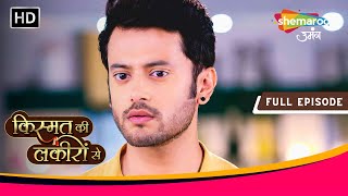 Kismat Ki Lakiron Se  Full Episode  Abhay Hua Shraddha Se Naraz  Episode 192  Shemaroo Umang [upl. by Ttehc]