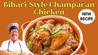 बिहार स्पेशल चंपारण चिकन रेसिपी  Bihar Special Champaran Chicken Recipe  Bihari Chicken Curry😋😋 [upl. by Nolad]