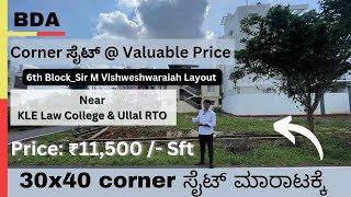 BDA Corner Sites For Sale 30x40 ☎️97405 70013 📍Sir M Vishweshwaraiah Layout 🏷️₹11kSft✅ [upl. by Nage]