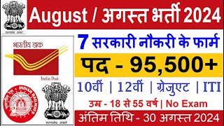 Top 7 Government Job Vacancy in August 2024  Latest Govt Jobs 2024  Sarkari Naukri 2024 [upl. by Htebazile]