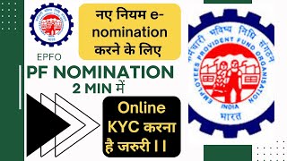 How to add nominee in PF account online 2024  enomination in epfo portal  Benefits of enomination [upl. by Ericka189]