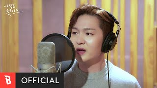 Special Clip LEE CHANGSUB이창섭  Love from a Real Heart사랑은 가슴이 시킨다2023 Studio ver [upl. by Oaoj]