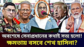 Ajker Bangla Khobor 04 Dec 2024  Bangladesh Latest News  Somoy Sangbad  Bangladesh news today [upl. by Luehrmann354]