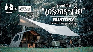 GUSTORY EP37  แคมป์เกริงกระเวีย อุทยานแห่งชาติเขาแหลมOgawa Type52R x Fieldoor Hexa TarpGuStory [upl. by Knobloch749]