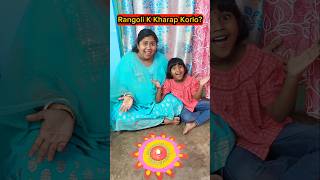 Rangoli🎨K Kharap🔥Korlo🎆😱 shorts funnyvideo diwali trishikarimpa [upl. by Turino]