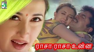 Rasa Rasa Unna Vachirukken  ராசா ராசா உன்ன  Hariharan Chithra  Love Melody Duet Song [upl. by Astrid]