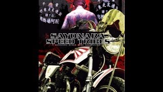 Bosozoku 暴走族 Japanese motorcycle bikers documentary Sayonara Speed Tribes FIRST 10 MIN [upl. by Ttegdirb765]