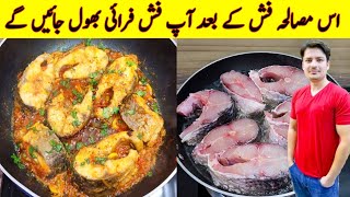 Fish Masala Recipe By ijaz Ansari  Masala Fish Banane Ka Tarika [upl. by Yasmeen]