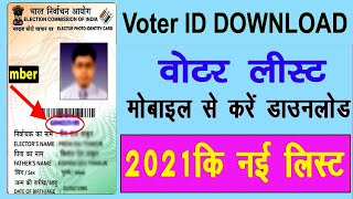 Bihar New Voter List Downlods 2021 How to download New voter list 202122 [upl. by Ahsinaw]