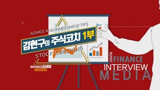 이데일리TV 주식코치 1부 12월 7일 토요일 방송  김현구 전문가 [upl. by Mccreary]