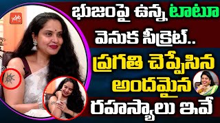 Actress Pragathi SUPERB Answers to Anchor Interesting Questions  Pragathi Latest Interview YOYO TV [upl. by Ursala210]