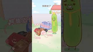 告訴黃瓜使用道具一定要看說明書Tell Cucumber to read the instructions instructions [upl. by Garrek]