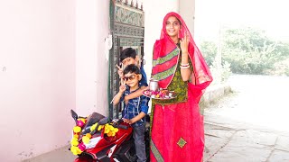 Ayush Ke Liye New Blike Rajasthan Village Life Family  Rajasthan Ki Ekta [upl. by Gearard383]