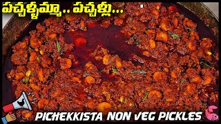 CHICKEN BONELESS PICKLE  PRAWNS PICKLE  MUTTON BONELESS PICKLE  KORAMEENU PICKLE amp VEG PICKLES [upl. by Ellora]