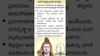 lord Shiva  yt short  om nama shivaya [upl. by Ahsenid84]