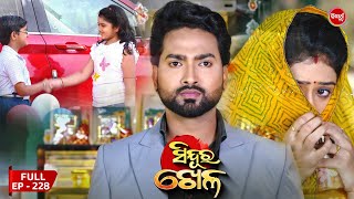 Sinduur Khella  ସିନ୍ଦୁର ଖେଳ  Full Episode  228  Odia Mega Serial on Sidharth TV 8pm [upl. by Ahseat]