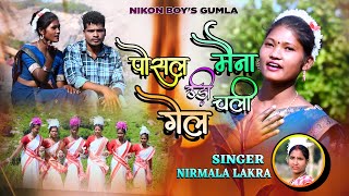 पोसला मैना उड़ी चाली गेल New Kurukhधुड़िया सोंग2023 video Singer Nirmala Lakra [upl. by Zipah]