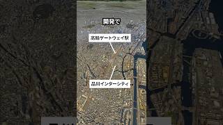 品川駅が進化し上野駅が停滞した決定的な違いとは？ 地理 shorts [upl. by Mariko]