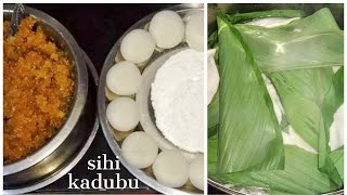 Sihi Kadubu Modaka  ಸಿಹಿ ಕಡುಬು  ಆವಿಕಡುಬು  ಗೌರಿಗಣೇಶ ಹಬ್ಬದ ಅಡುಗೆ  Karnataka Festival Recipes [upl. by Gujral]