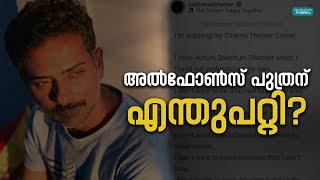 Alphonse Puthren Gold അൽഫോൺസ് പുത്രന്റെ പോസ്റ്റുകൾ വീണ്ടും വൈറൽ [upl. by Marvella]