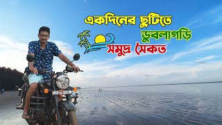 কম খরচে কলকাতার থেকে ১ রাত ২ দিনে নির্জন সৈকতে🌊🏝️🏖️  Dublagadi Sea Beach  Bagda Beach [upl. by Ahsienad]