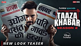 TAAZA KHABAR Season 2 new look teaser  Release date Bhuvan Bam Taaza khabar season 2 release date [upl. by Snashall]