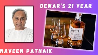 Ek Jaam Naveen Patnaik ke Naam  Dewars 21 Year Blended Scotch Whisky Review In Hindi Scotch [upl. by Lari]