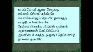 SAI BABA AARTHI MORNING TAMIL [upl. by Okram]