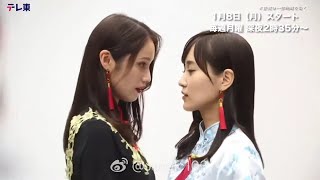 engsub 202311xx Chaser Game W poster photoshoot SugaiYuukaNakamuraYurika 菅井友香 中村ゆりか チェイサーゲームw [upl. by Oiramej]