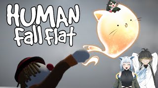 【Human Fall Flat】協力ゲーとは聞いてない？🐺✨【葉隠柊人ゆちるぼいさんち月白うる🐺🌙新人Vtuber】 [upl. by Ellekim]