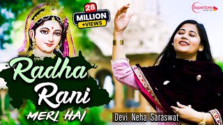 Devi Neha Saraswat  Radha Rani Meri Hai राधा रानी मेरी है  Radha Krishna Bhajan  Hindi Bhajan [upl. by Ahsan195]