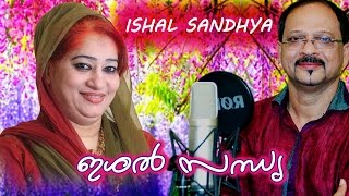 ishal sandya  edappal bappu new stage show  kannur seenath new stage show  2015 upload [upl. by Ahsinom]