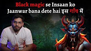 Black Magic se Insaan ko Banaya Jaanwar 😱Mayong village Real Black magic incident  Amit Chauhann [upl. by Hannis]