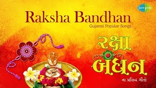 Raksha Bandhan Songs  Bhai Ben  Indian Festival  Gujarati Songs  Rakhi Songs [upl. by Sunderland]