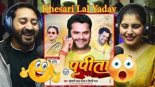 पपीता  Khesari Lal Yadav Shilpi Raj  Papita  Chaita Geet  Bhojpuri New Song  Filmy Reaction [upl. by Hsima]