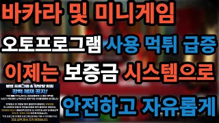 에볼루션바카라먹튀 먹튀업체 피해보신분들 이 부분은 꼭 알고 가셔야 합니다 [upl. by Dianemarie]