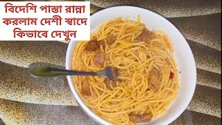 আমার শুক্রবারের খুবই মজাদার খাবার রান্না।My Friday Breakfast routine BD Vlogger TomaVlogBlogger [upl. by Eibot]