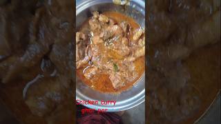 Chicken curry ghar par kaise Banate hai shorts shortsfeel [upl. by Cassandra775]