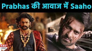 Saaho के हिंदी Dialogues बोलेंगे Prabhas Sharad Kelkar ने किया खुलासा [upl. by Finny]