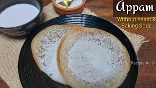 Appam Without Yeast And Baking Soda  Kerala Appam Recipe  Vellappam  Paalappam  EasyAppamRecipe [upl. by Nylemaj]