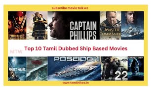 Top 10 Tamil Dubbed Ship Based Movies 🍿📺🎬😆 [upl. by Yrallam346]