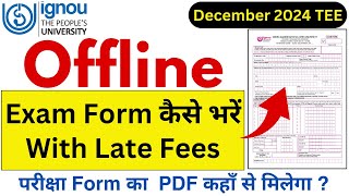 Offline Exam Form कैसे भरें With Late Fees  IGNOU Exam Form Fill Up Last Date 2024  IGNOU Exam [upl. by Arraek]