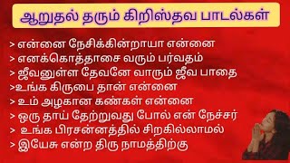 christian songs Tamil Jenica Jacob [upl. by Janet]