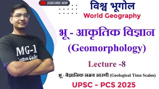 World Geography L8  भू  वैज्ञानिक समय सारणी Geological Time Scales IUPSC PCS 2025 By Kaushal [upl. by Anselma614]