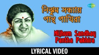 Nijhum Sandhyay Pantha Pakhira with Lyric  নিঝুম সন্ধ্যায় পান্থ পাখিরা  Lata Mangeshkar [upl. by Sisenej]