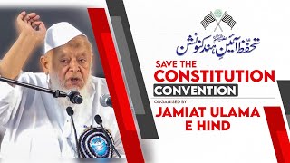 Save the Constitution Convention organized by JUH  BEBAAK MUNSIF  04112024 [upl. by Mungo]