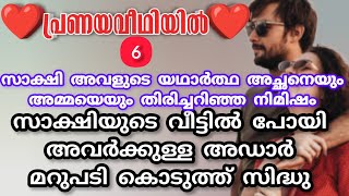 നിനക്ക് ഞാനും എന്റെ അനിയനും ഇല്ലേ പെണ്ണെ ഞങ്ങൾ മതി നിനക്ക് എന്നും എപ്പോഴും വൈക ലക്ഷ്മി shenza [upl. by Inar]