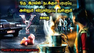 GUESS பண்ண முடியாதா கிளைமாக்ஸ்TVOTamil Voice OverTamil Movies ExplanationTamil Dubbed Movies [upl. by Nauqad]