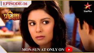 Mann Kee Awaaz Pratigya  Season 1  Episode 16  Pratigya ke liya aaya shaadi ka rishta [upl. by Nilorac53]